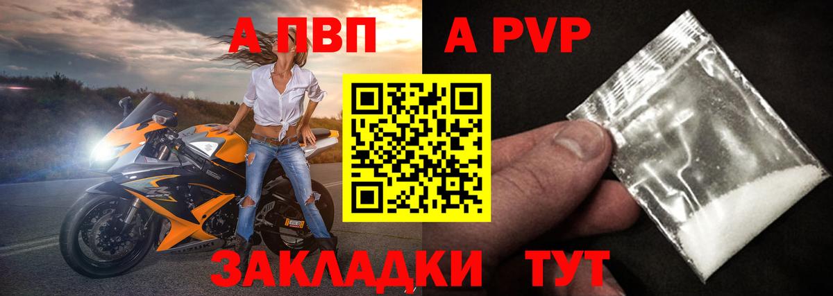A PVP  А ПВП VHQ  Alpha PVP СК  Вход с VPN  Пыть-Ях 