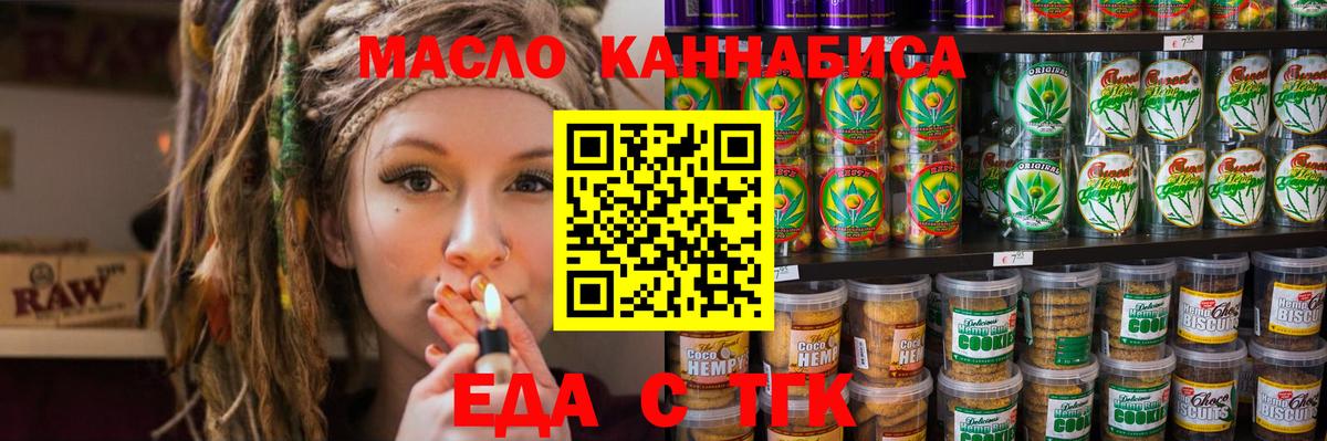 Canna-Cookies марихуана  Вход с VPN  Пыть-Ях 