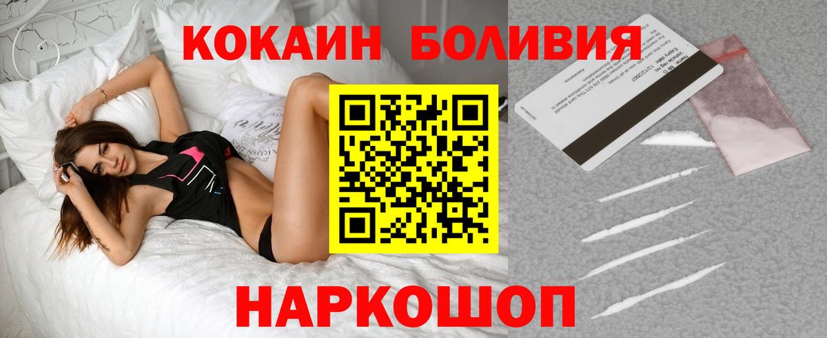 Пыть-Ях  Cocaine 97%  Кокаин  Вход с VPN  COCAIN Эквадор 