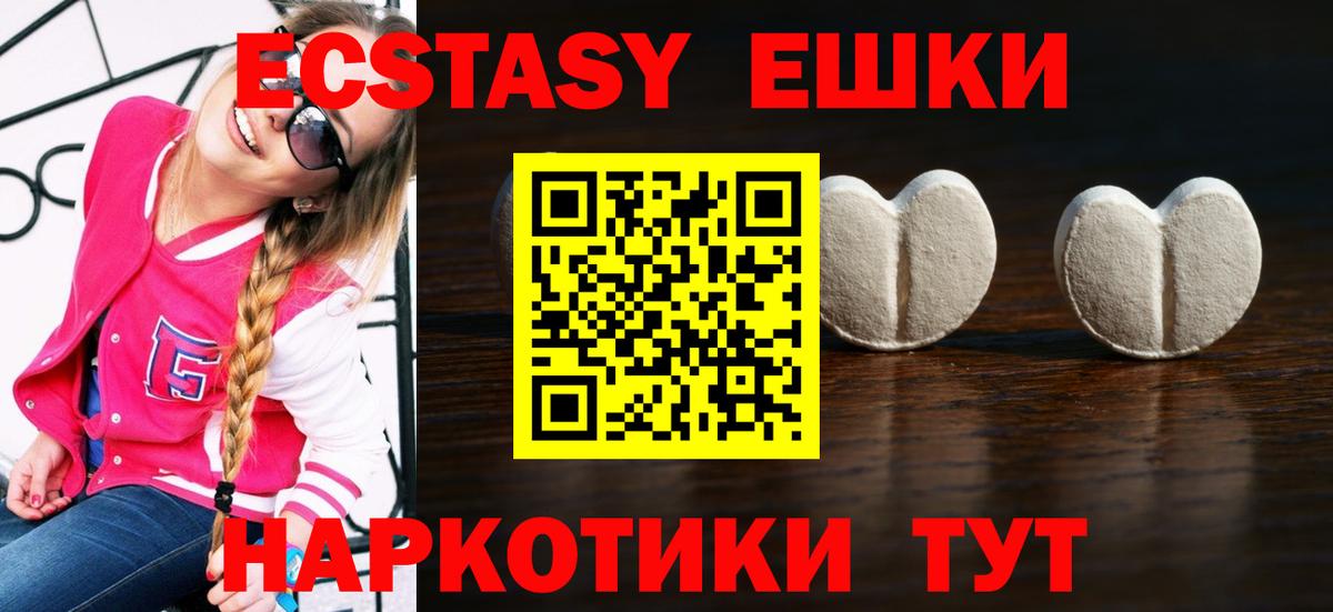 Ecstasy  Вход с VPN  Пыть-Ях  Экстази 99%  Ecstasy louis Vuitton 