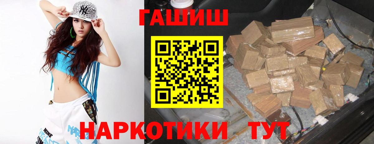 Пыть-Ях  ГАШ гарик  ГАШ Ice-O-Lator  ГАШИШ  Вход с VPN 