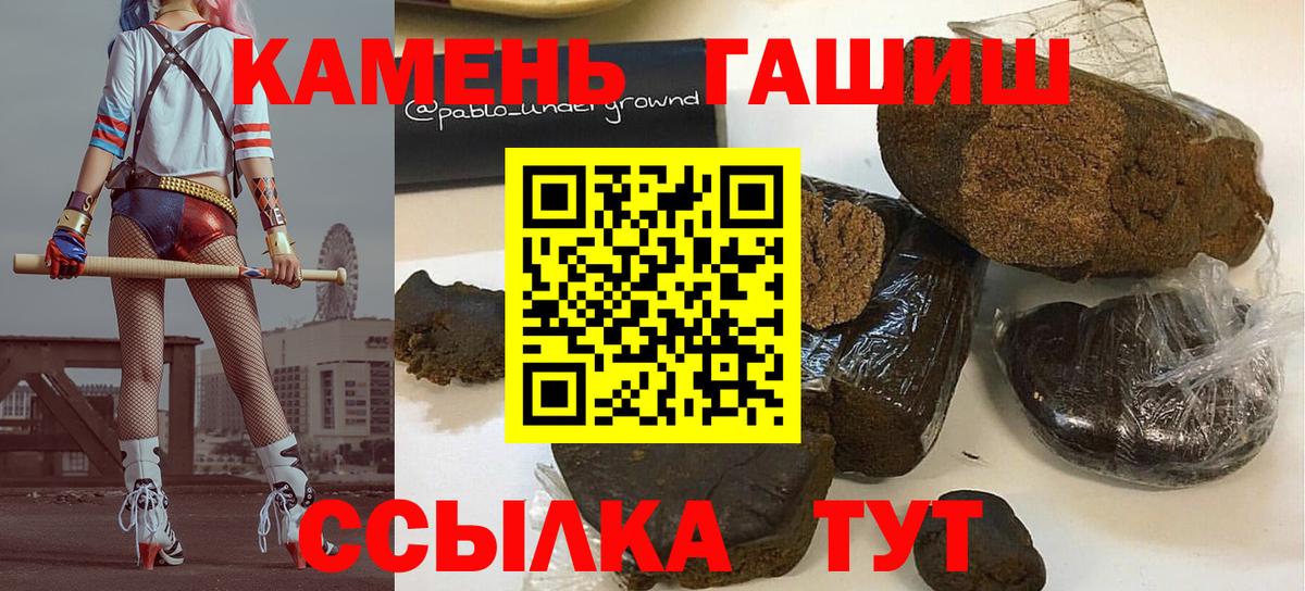 ГАШИШ hashish Пыть-Ях