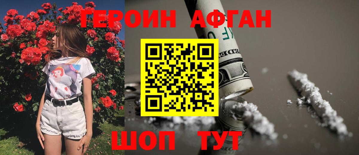 Пыть-Ях  Героин хмурый  Вход с VPN 