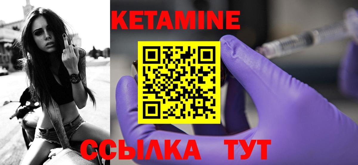 Кетамин ketamine Пыть-Ях