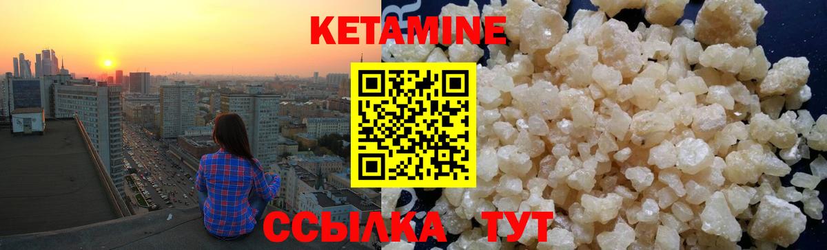 Пыть-Ях  КЕТАМИН VHQ  Кетамин VHQ  Вход с VPN 