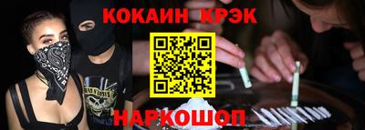 кокаин Севастополь