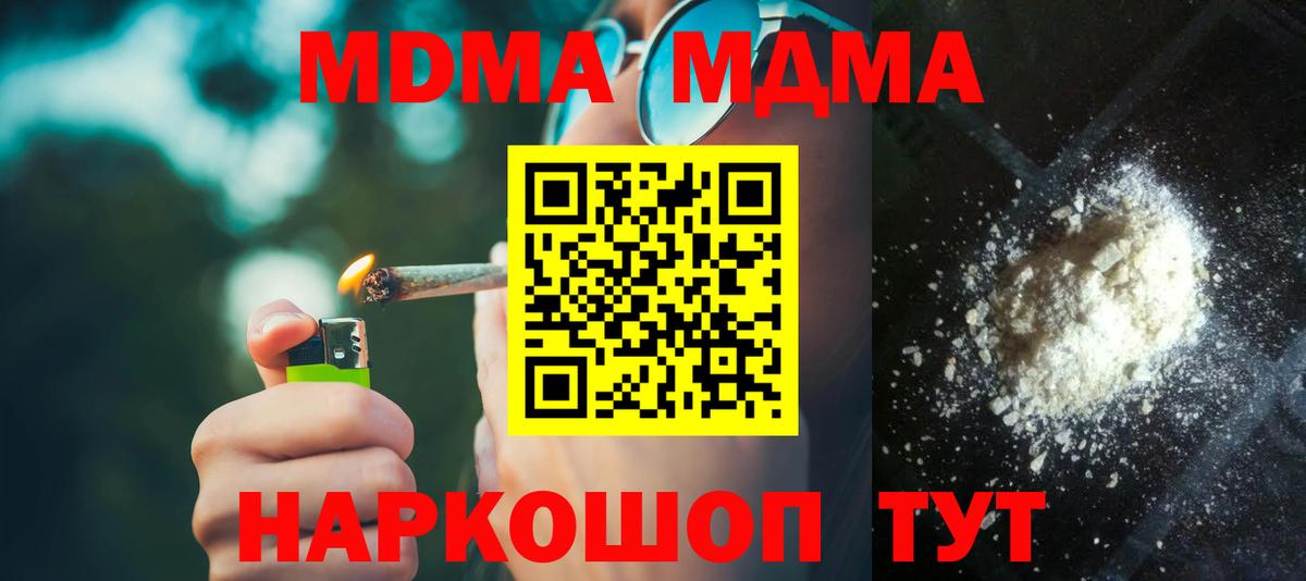Пыть-Ях  MDMA кристаллы  MDMA кристаллы  МДМА  Вход с VPN 