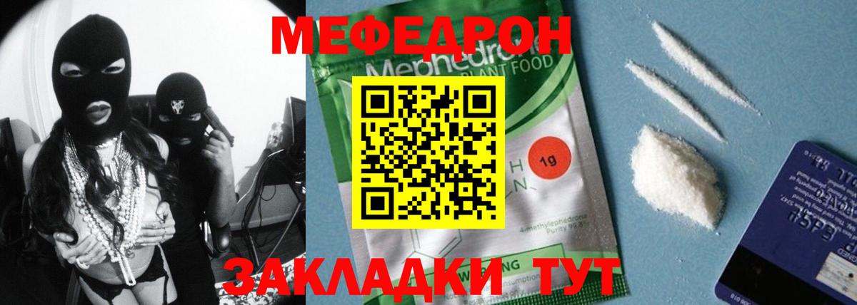 купить наркотик  Мефедрон  Пыть-Ях  Мефедрон мука  Мефедрон 4 MMC  Вход с VPN  МЕФ 