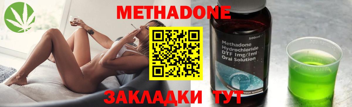 Пыть-Ях  Метадон мёд  Вход с VPN  Метадон кристалл 