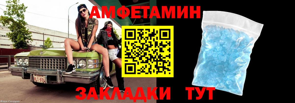 МЕТАМФЕТАМИН кристалл Пыть-Ях