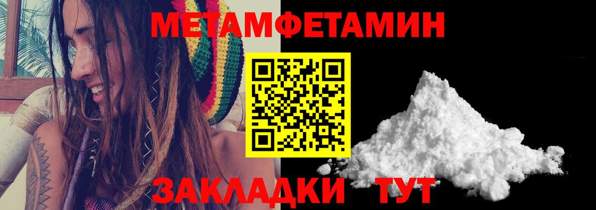 Метамфетамин мет  Вход с VPN  Метамфетамин мет  Пыть-Ях 