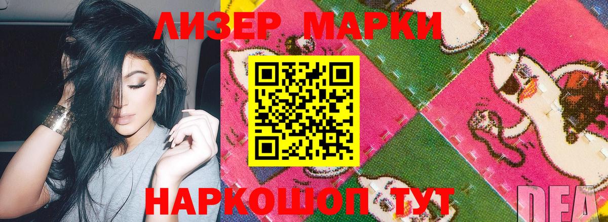 Марки NBOMe  цена   Пыть-Ях  Наркотические марки 1500мкг  Вход с VPN 
